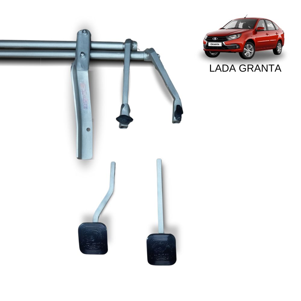 Дублирующие тяговые педали LADA Granta МКПП (2018-24) (сцепление+тормоз) 